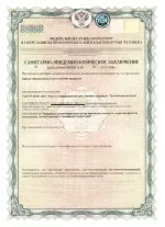 Сертификат соответствия на деревянные клееные конструкции 